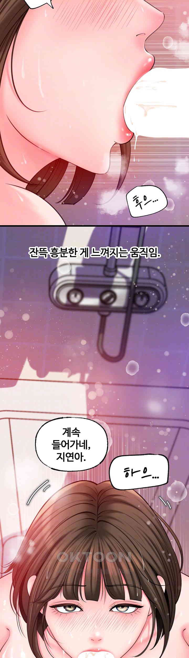 Not the Daughter, but the Mother Raw Chapter 16 image 8