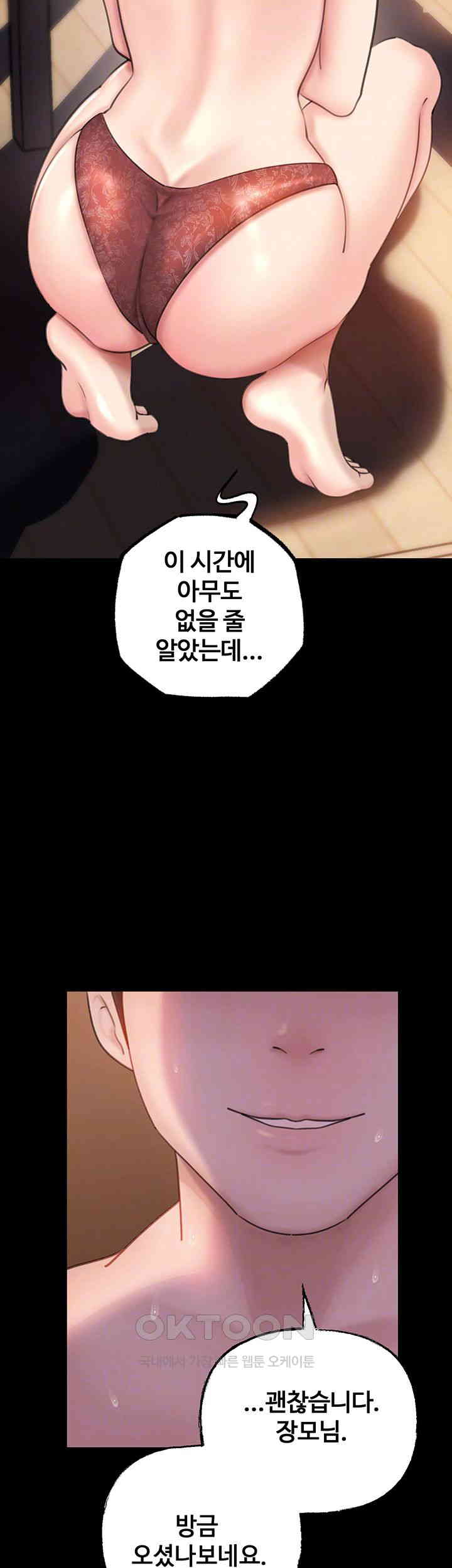 Not the Daughter, but the Mother Raw Chapter 17 image 11