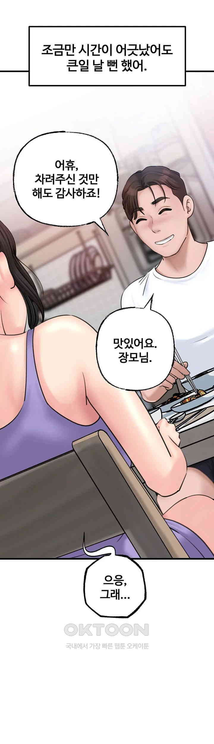 Not the Daughter, but the Mother Raw Chapter 17 image 19
