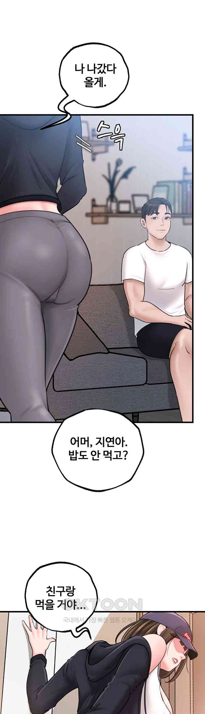 Not the Daughter, but the Mother Raw Chapter 17 image 22
