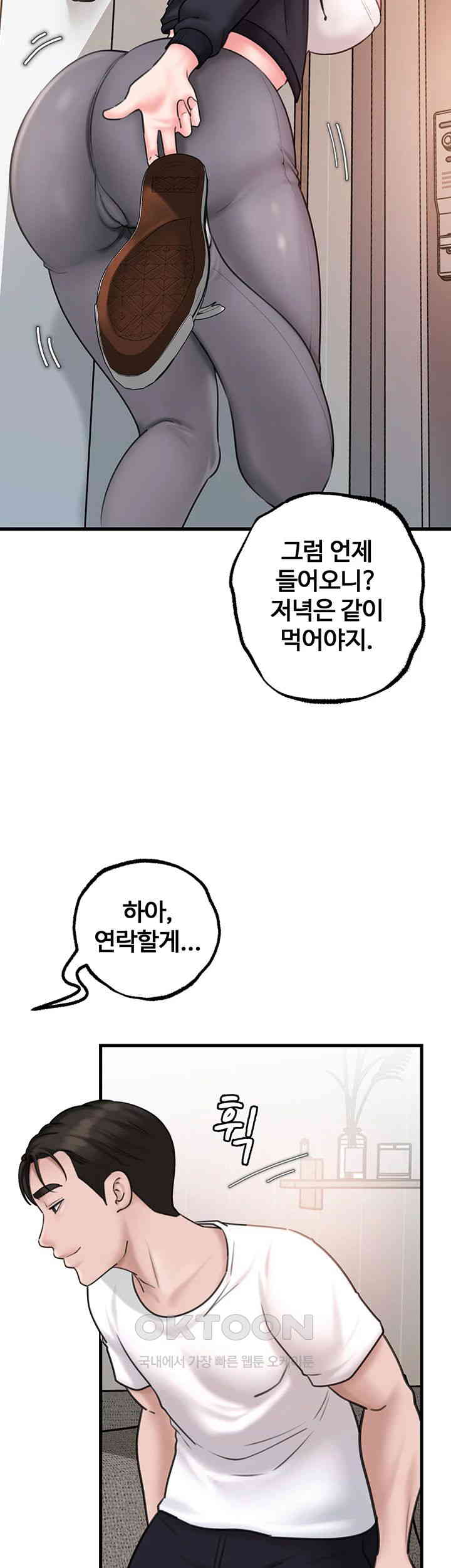 Not the Daughter, but the Mother Raw Chapter 17 image 23