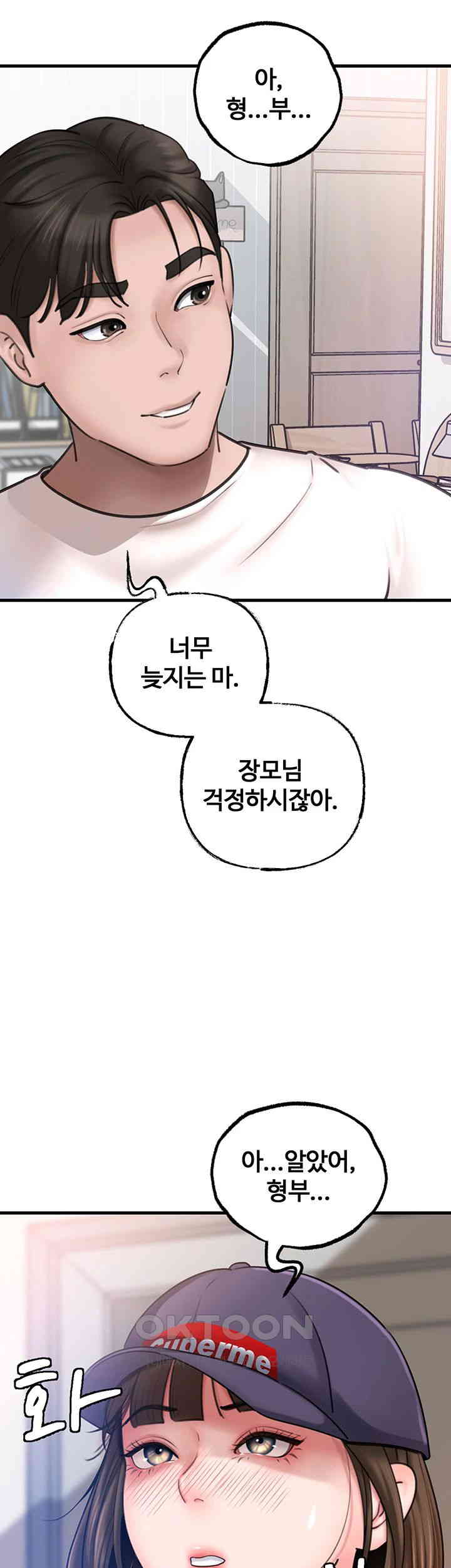 Not the Daughter, but the Mother Raw Chapter 17 image 25
