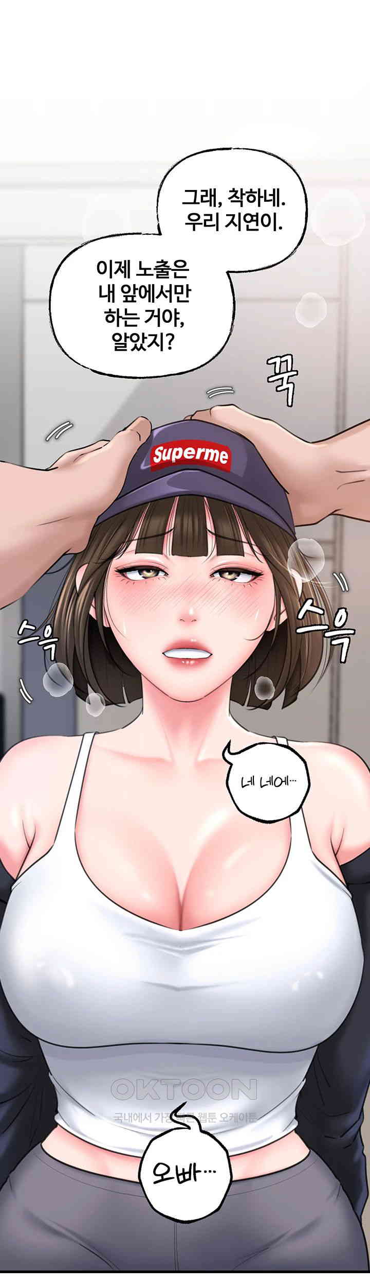 Not the Daughter, but the Mother Raw Chapter 17 image 32