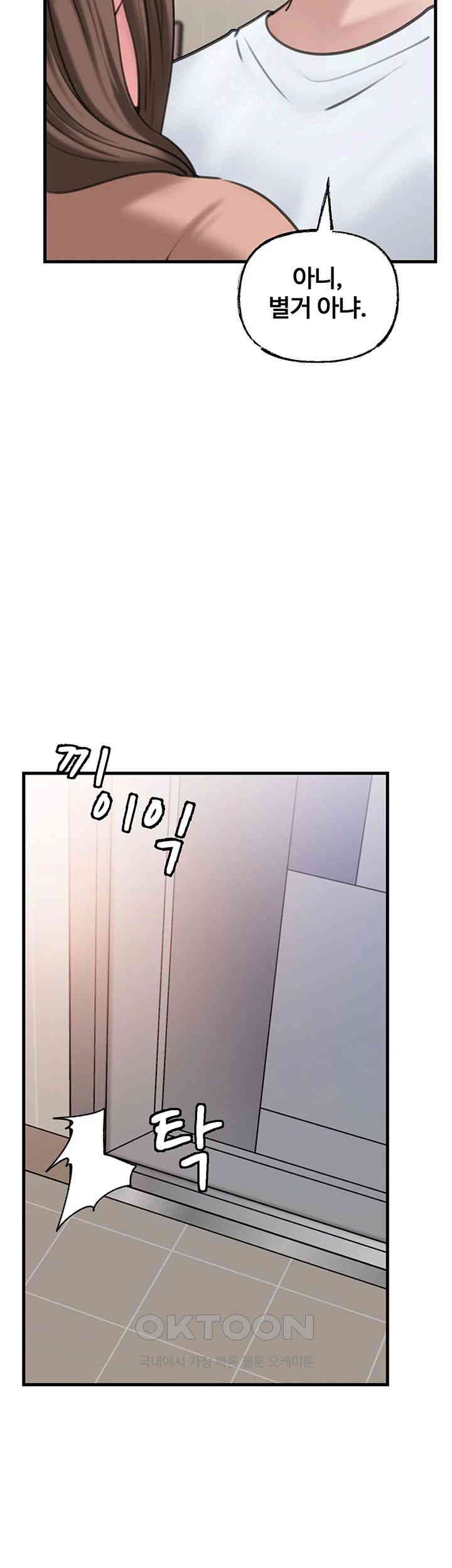 Not the Daughter, but the Mother Raw Chapter 17 image 36