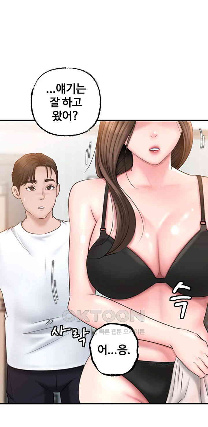 Not the Daughter, but the Mother Raw Chapter 17 image 37
