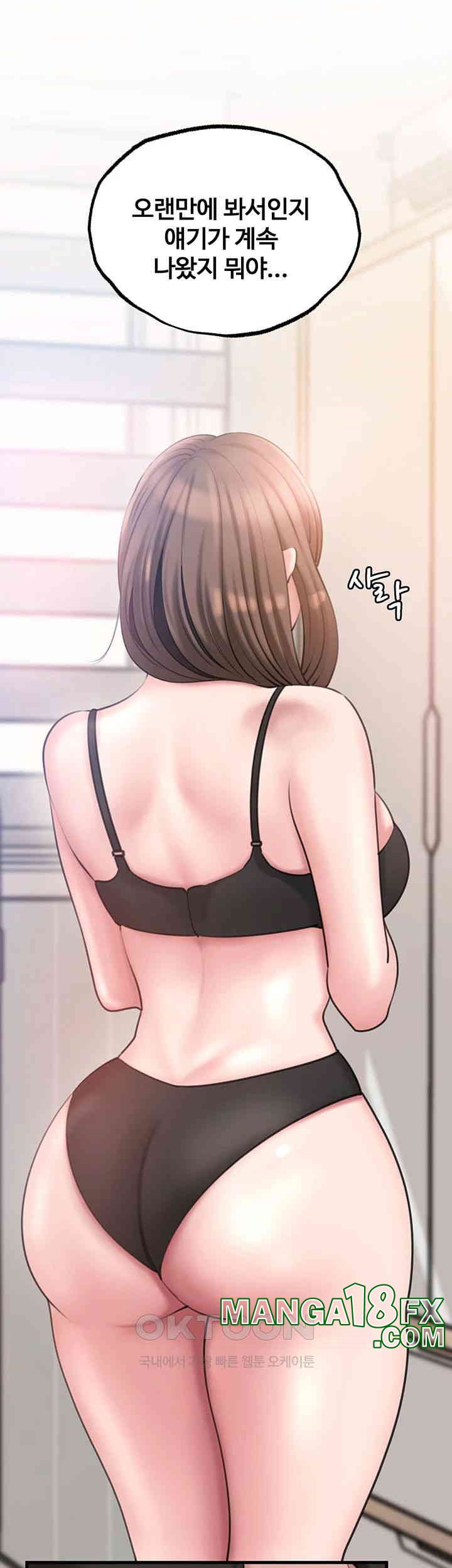 Not the Daughter, but the Mother Raw Chapter 17 image 38