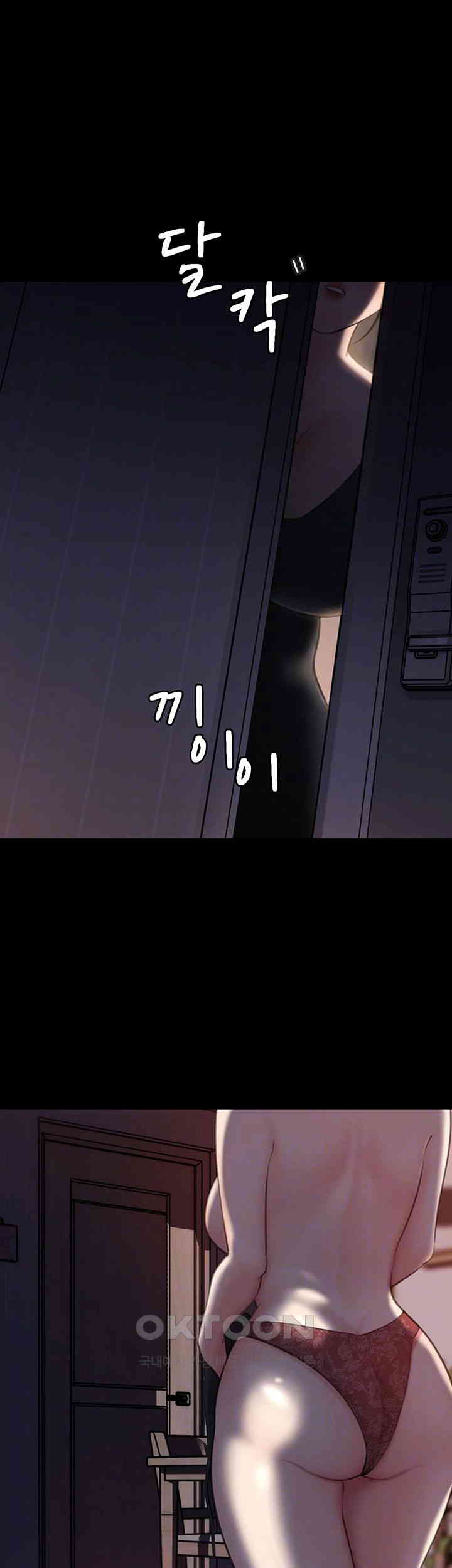 Not the Daughter, but the Mother Raw Chapter 17 image 3