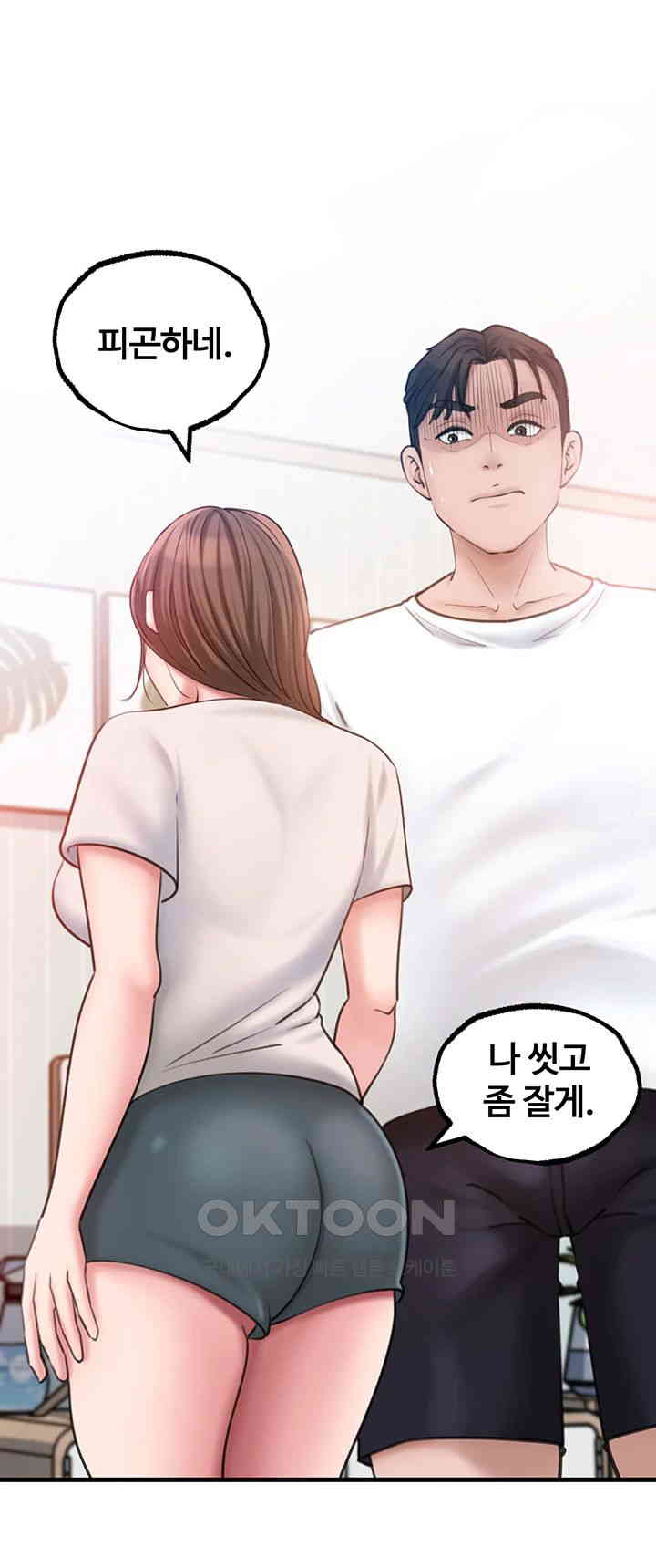 Not the Daughter, but the Mother Raw Chapter 17 image 40