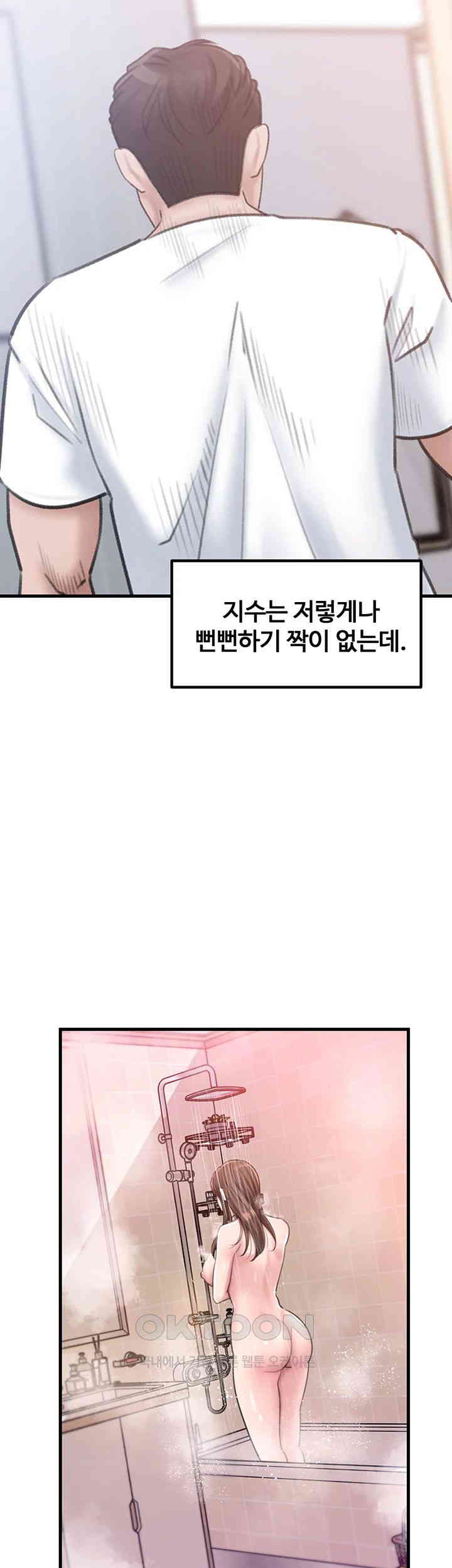 Not the Daughter, but the Mother Raw Chapter 17 image 42