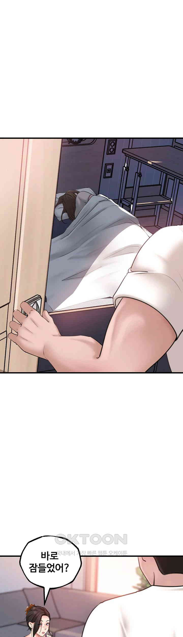 Not the Daughter, but the Mother Raw Chapter 17 image 44