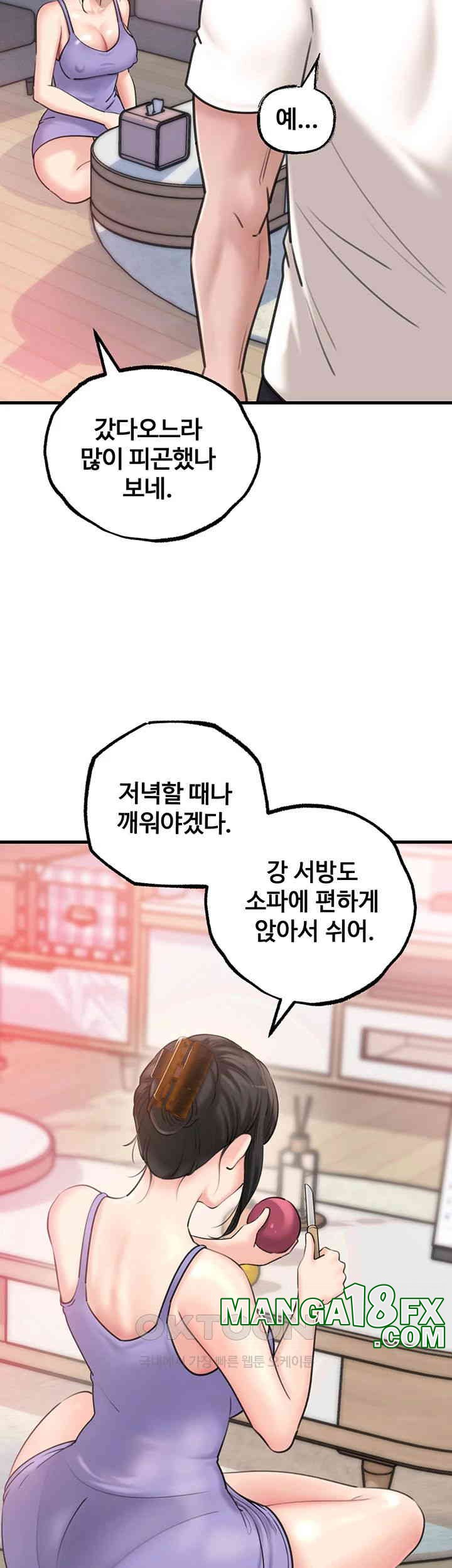 Not the Daughter, but the Mother Raw Chapter 17 image 45