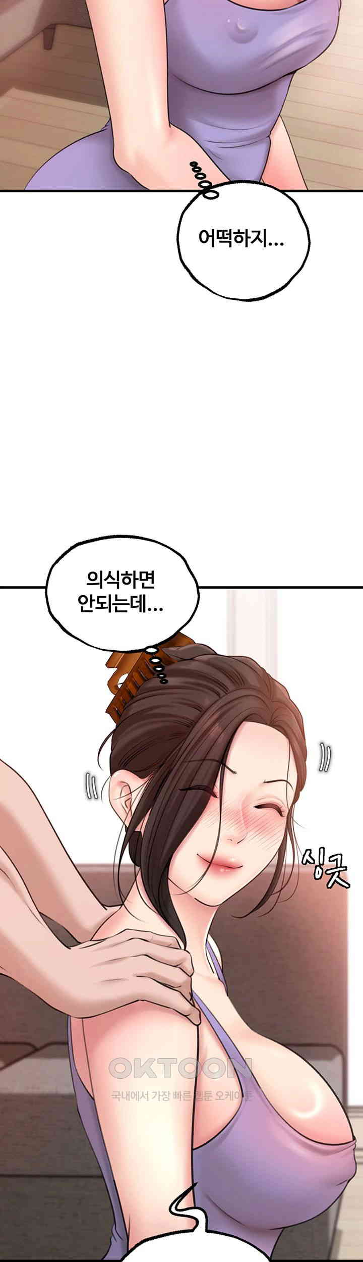 Not the Daughter, but the Mother Raw Chapter 18 image 14