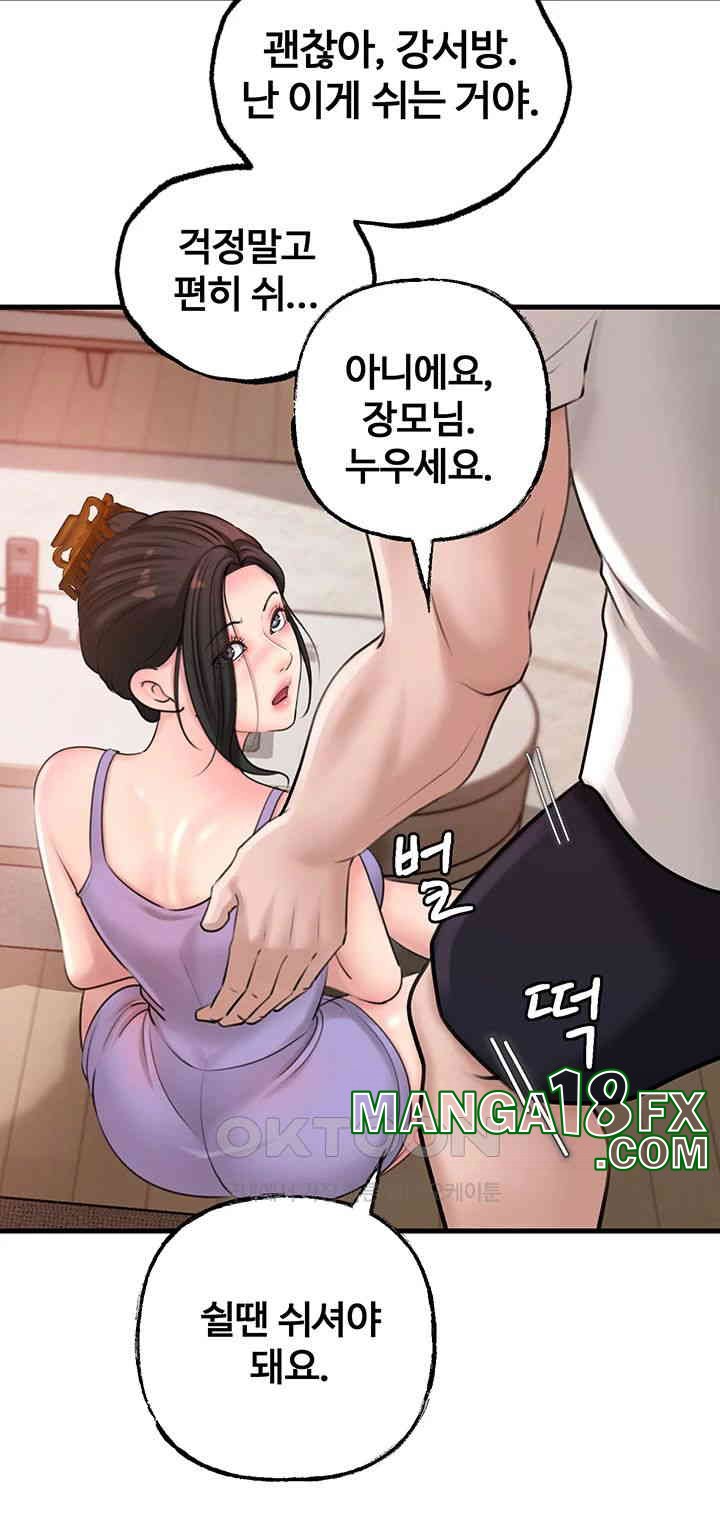 Not the Daughter, but the Mother Raw Chapter 18 image 15