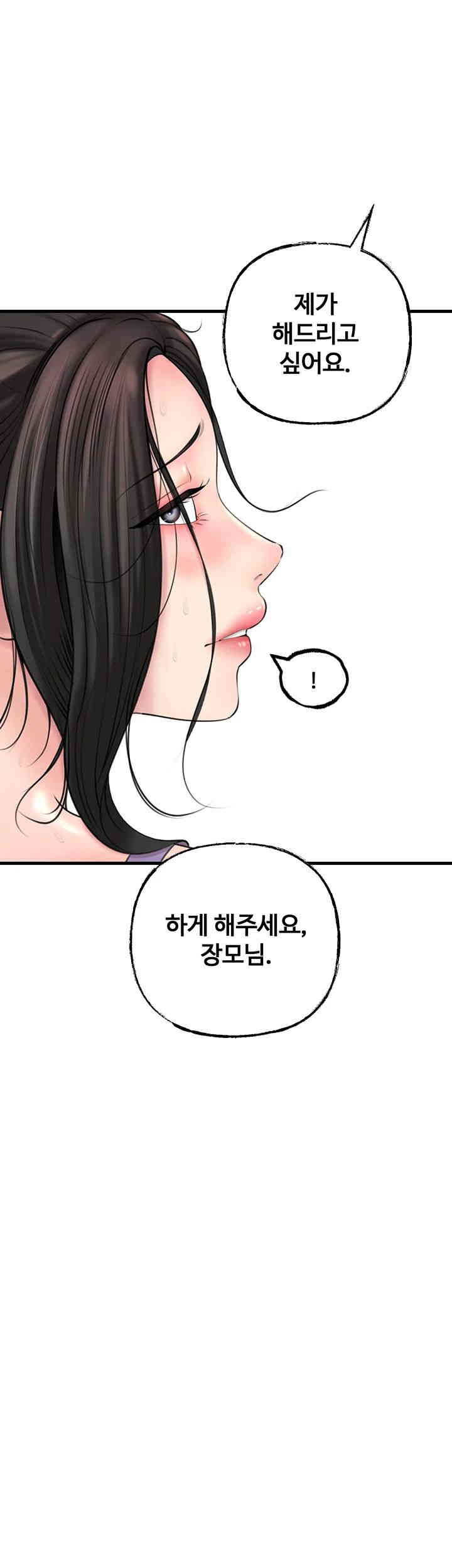 Not the Daughter, but the Mother Raw Chapter 18 image 16