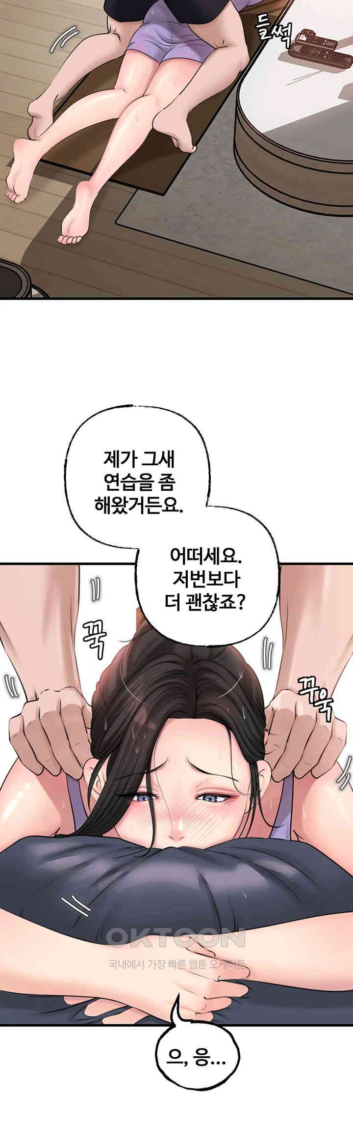 Not the Daughter, but the Mother Raw Chapter 18 image 18