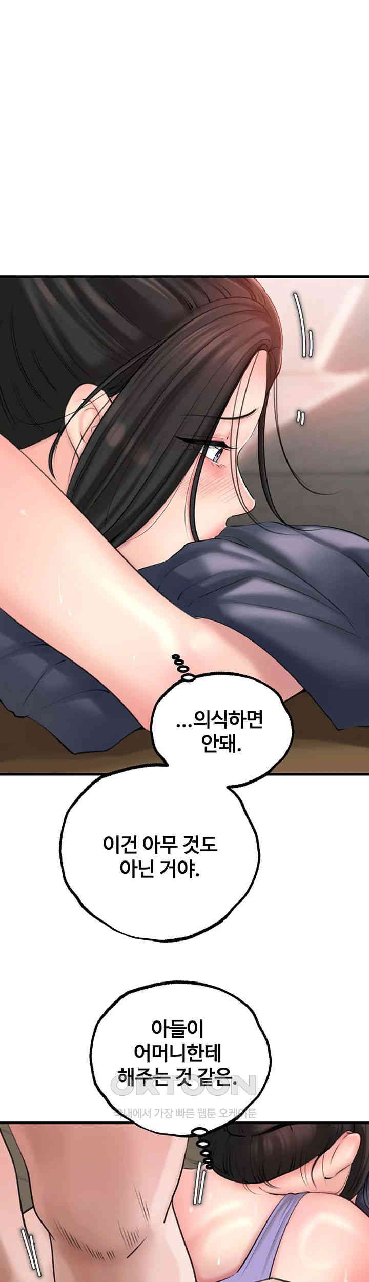 Not the Daughter, but the Mother Raw Chapter 18 image 19