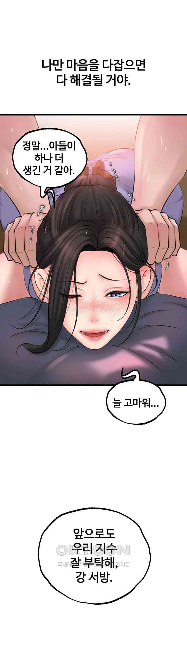Not the Daughter, but the Mother Raw Chapter 18 image 23