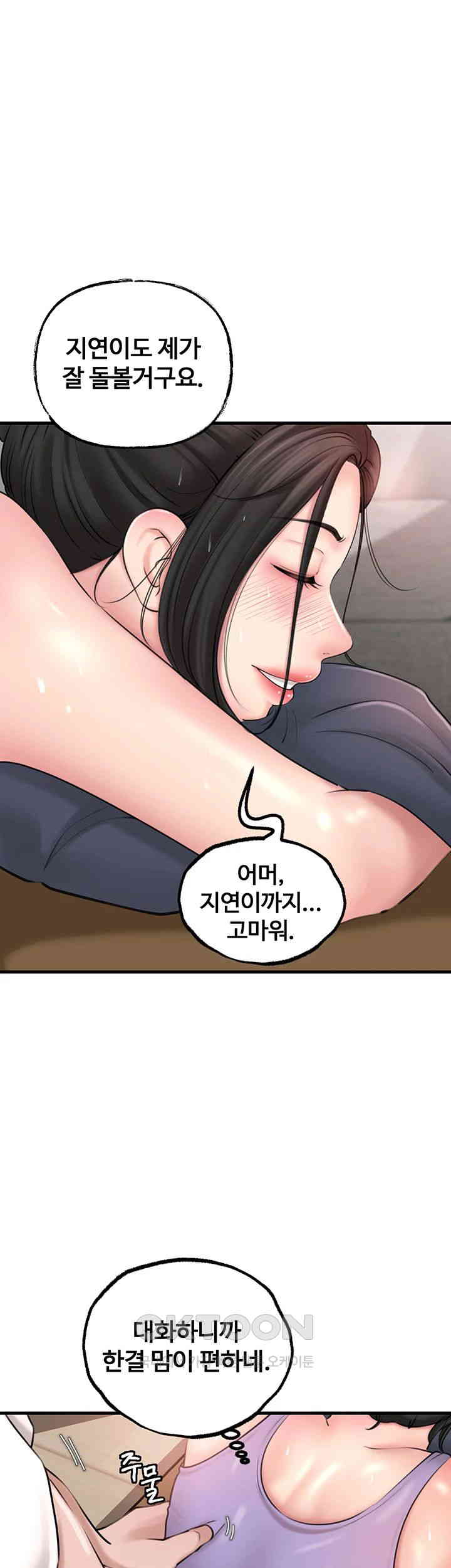 Not the Daughter, but the Mother Raw Chapter 18 image 25