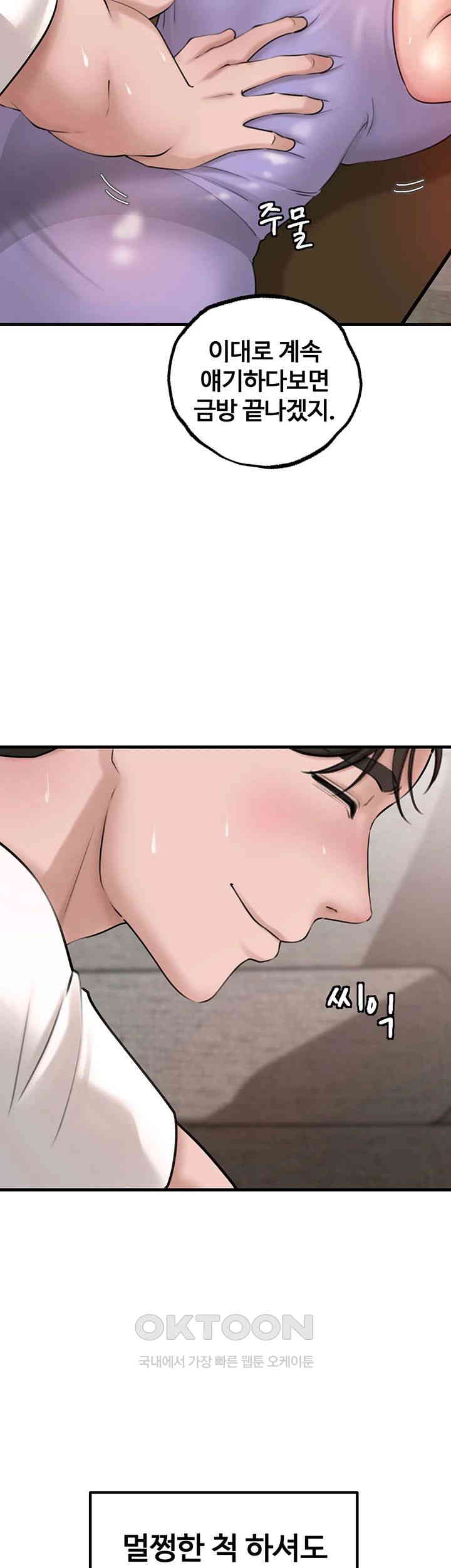 Not the Daughter, but the Mother Raw Chapter 18 image 26