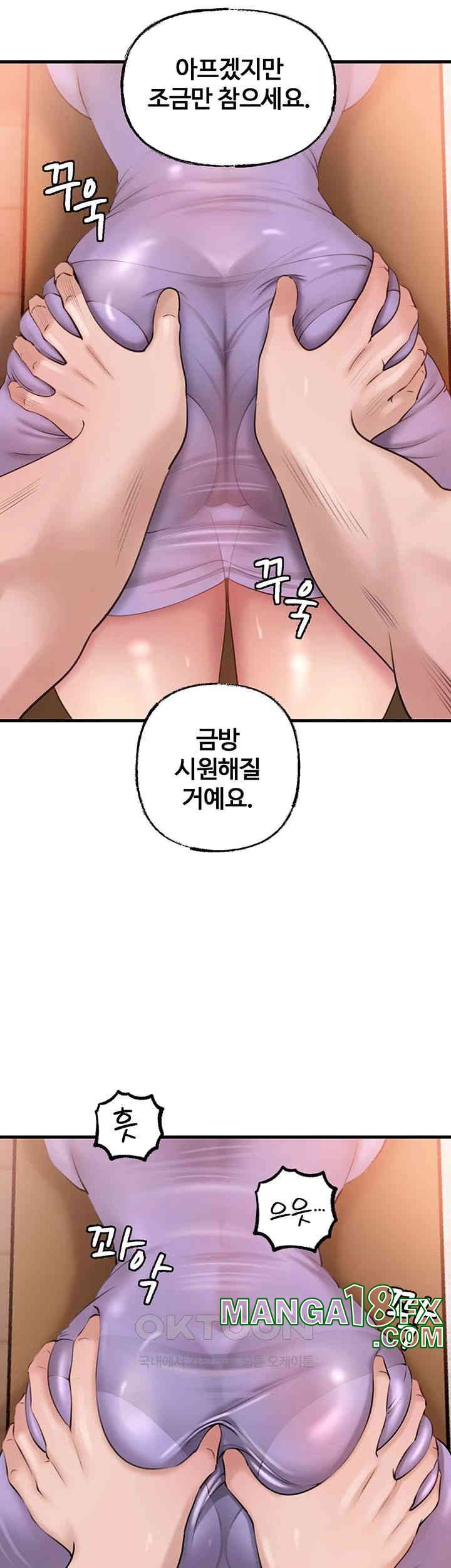 Not the Daughter, but the Mother Raw Chapter 18 image 31