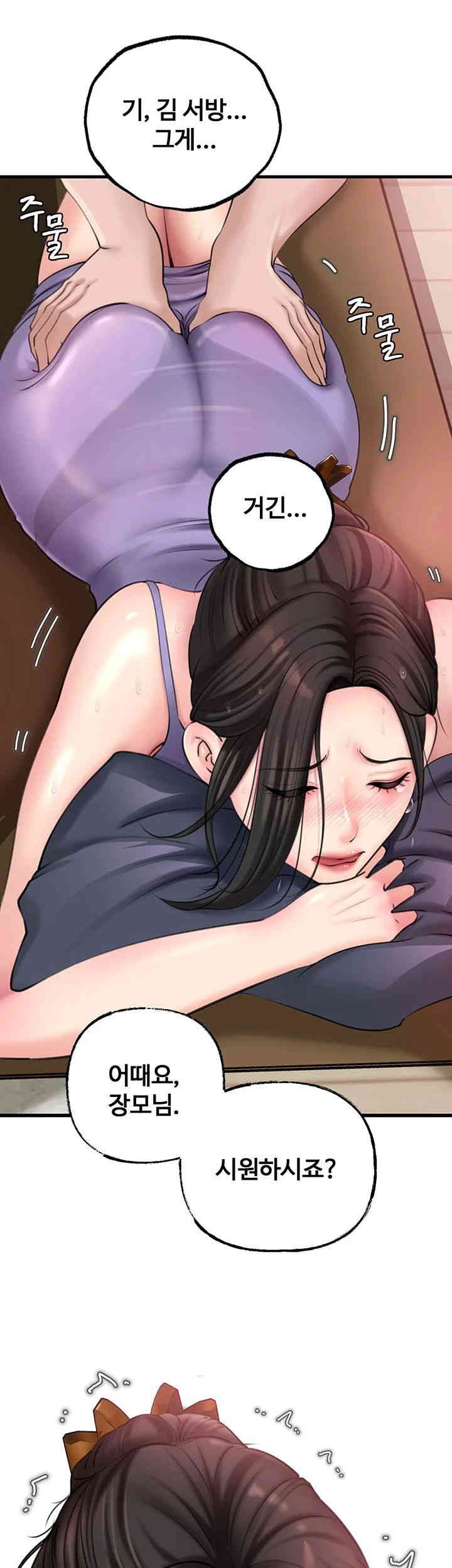 Not the Daughter, but the Mother Raw Chapter 18 image 34