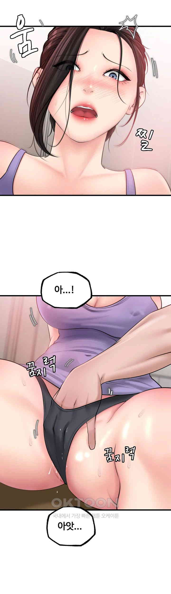 Not the Daughter, but the Mother Raw Chapter 18 image 47