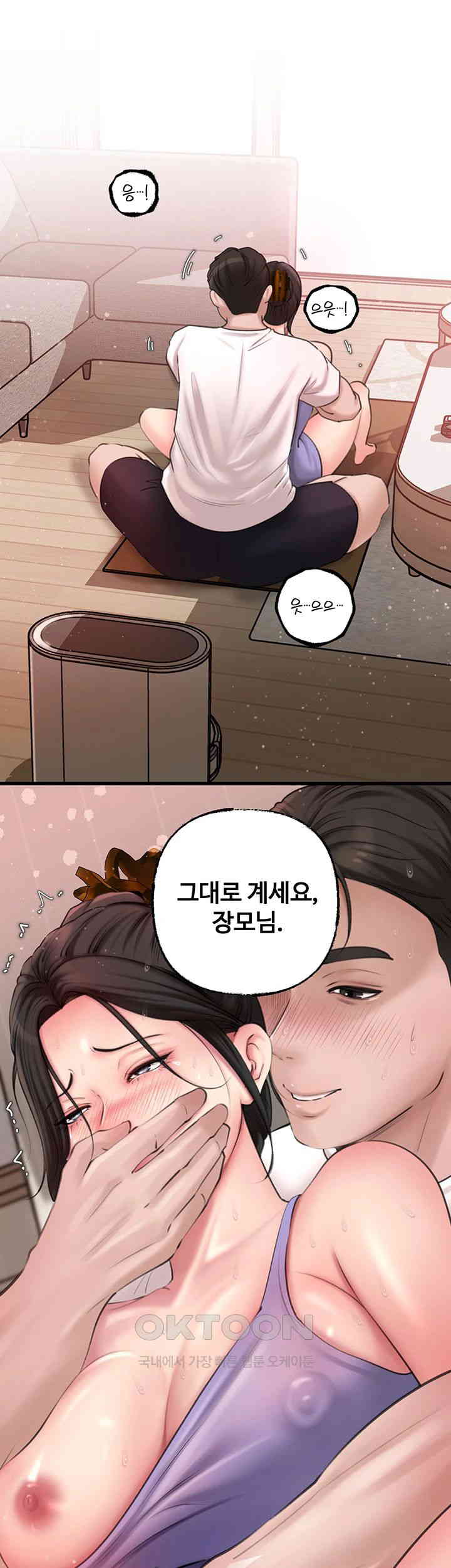 Not the Daughter, but the Mother Raw Chapter 19 image 0