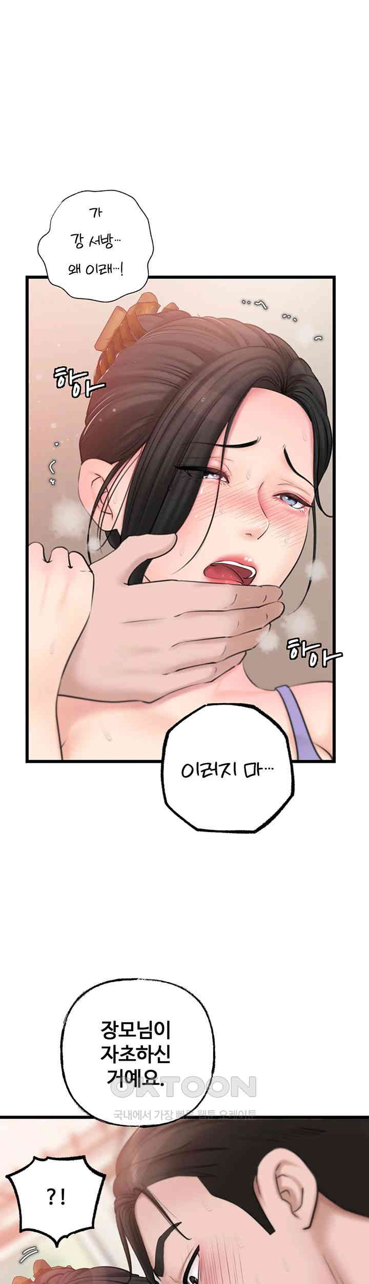 Not the Daughter, but the Mother Raw Chapter 19 image 10