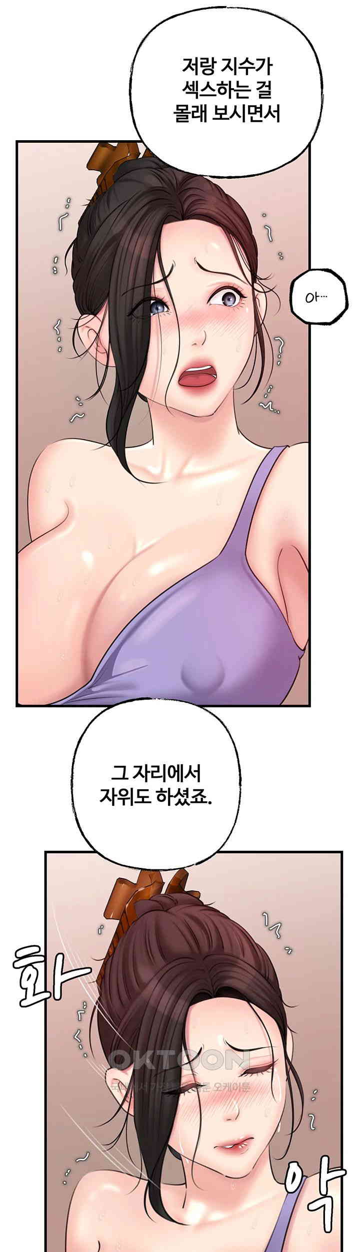Not the Daughter, but the Mother Raw Chapter 19 image 12