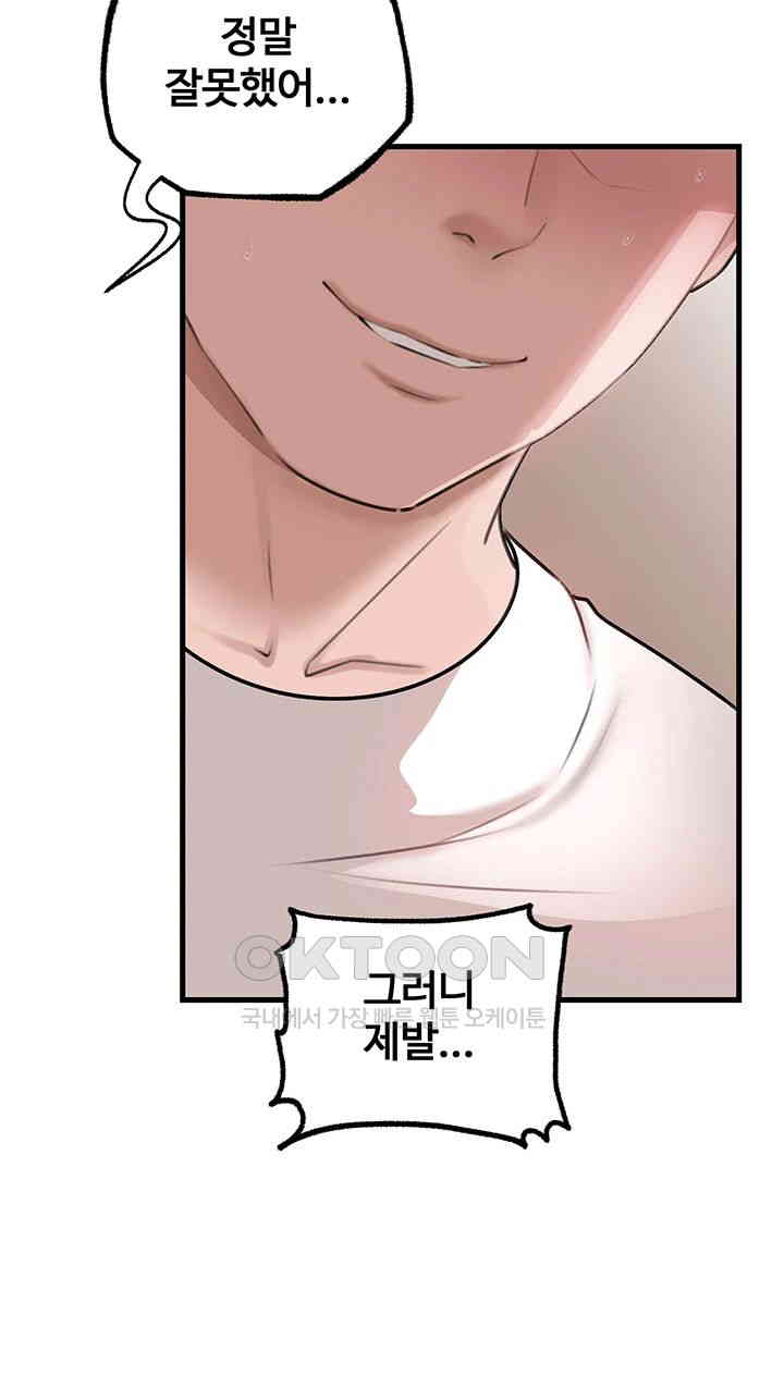 Not the Daughter, but the Mother Raw Chapter 19 image 14