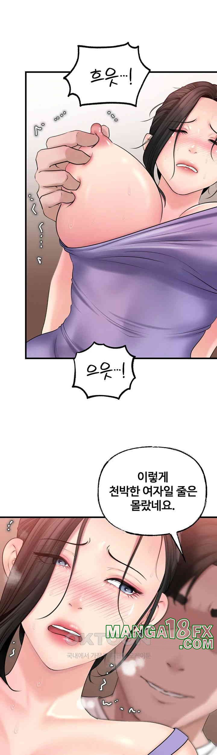 Not the Daughter, but the Mother Raw Chapter 19 image 18
