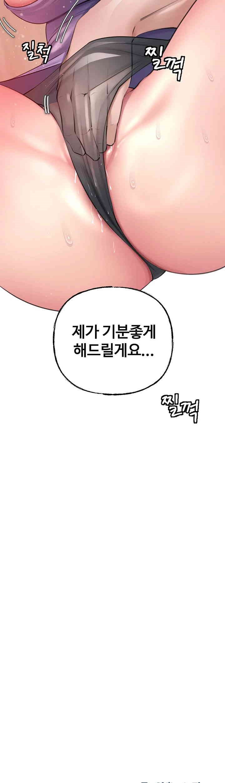 Not the Daughter, but the Mother Raw Chapter 19 image 1