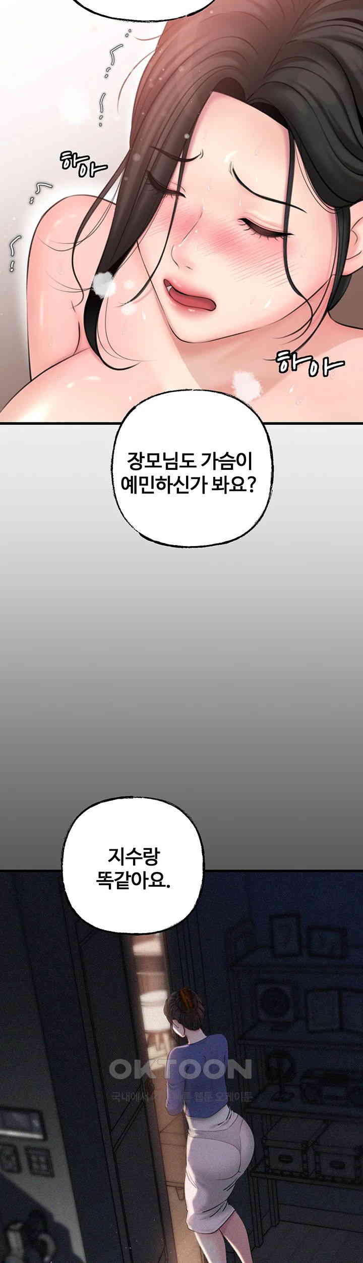 Not the Daughter, but the Mother Raw Chapter 19 image 22