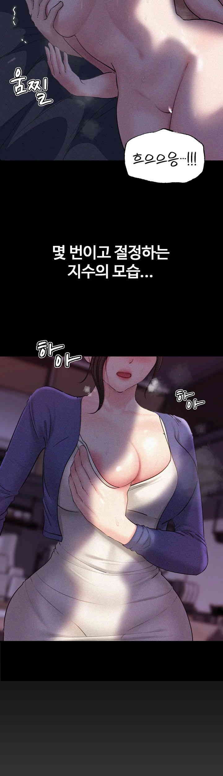 Not the Daughter, but the Mother Raw Chapter 19 image 25