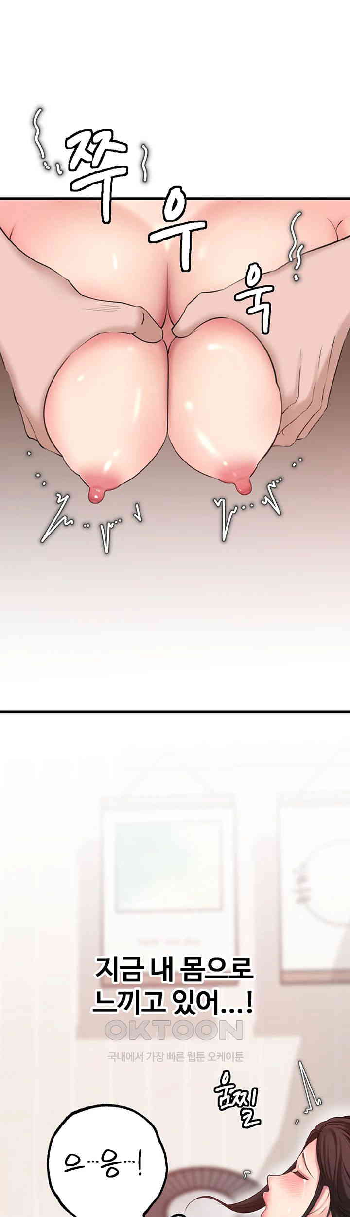 Not the Daughter, but the Mother Raw Chapter 19 image 27