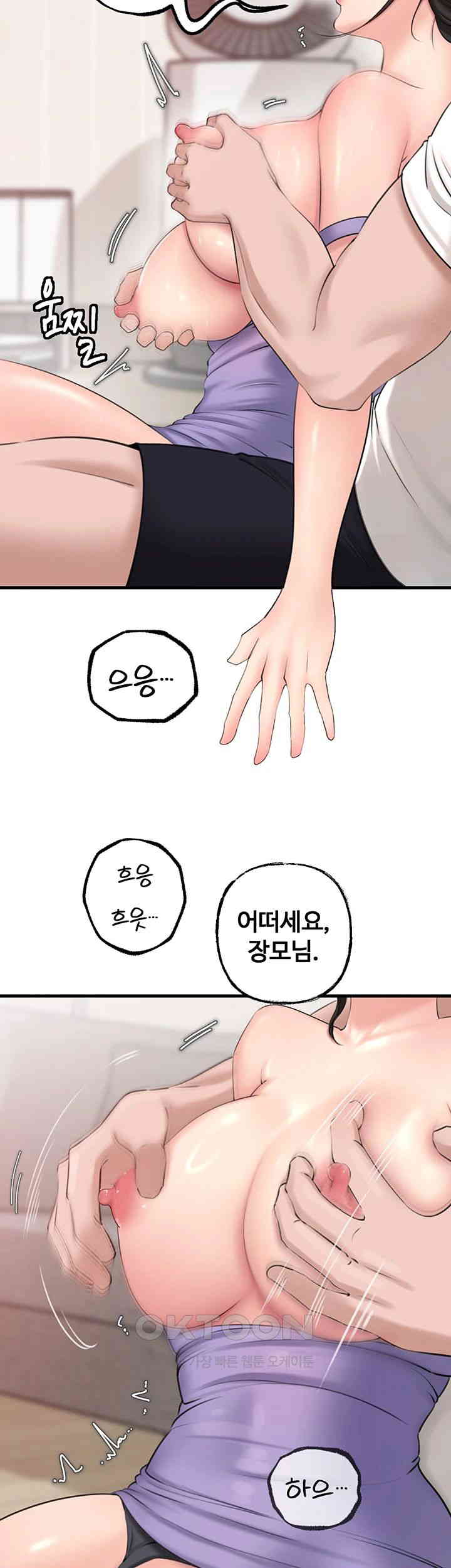 Not the Daughter, but the Mother Raw Chapter 19 image 28