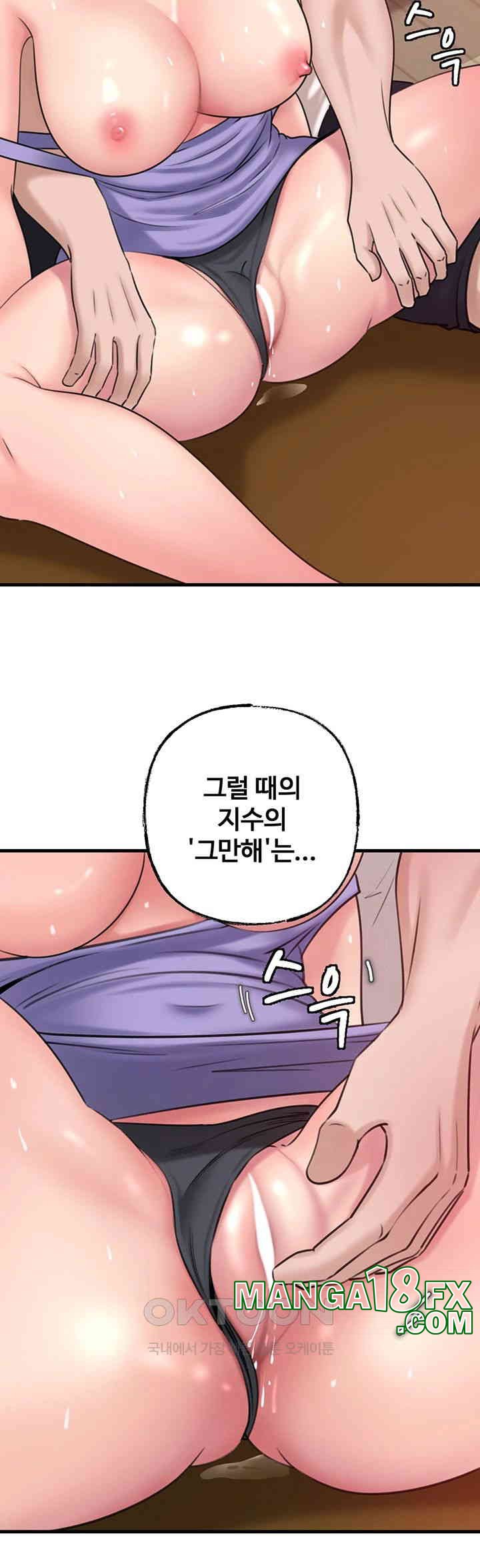 Not the Daughter, but the Mother Raw Chapter 19 image 32