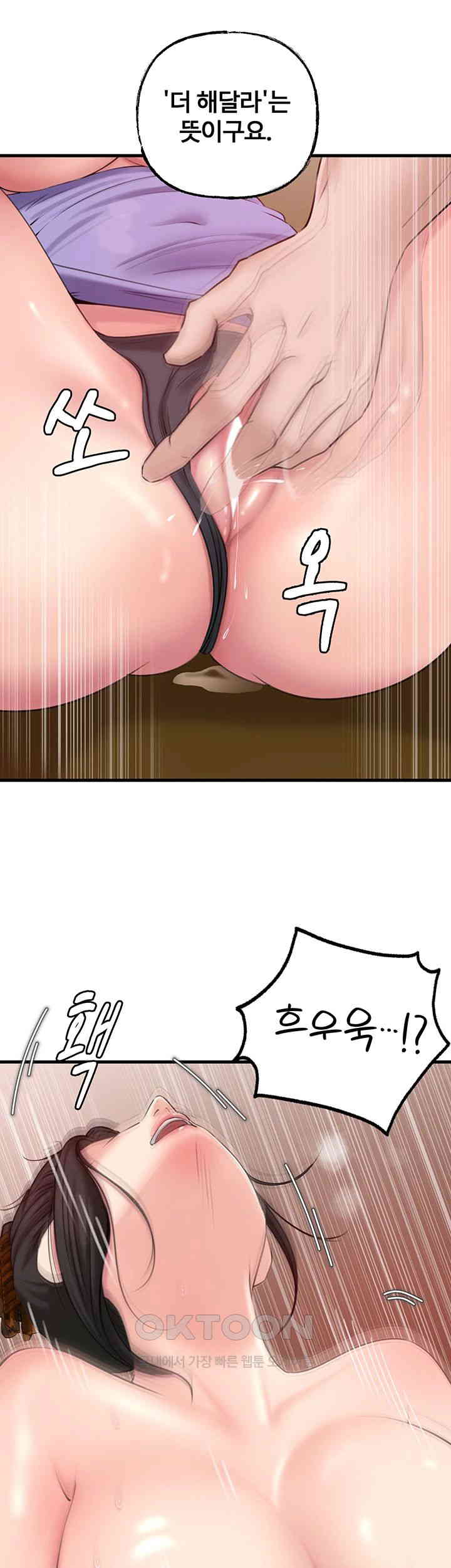 Not the Daughter, but the Mother Raw Chapter 19 image 33