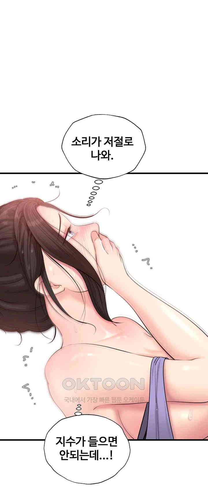 Not the Daughter, but the Mother Raw Chapter 19 image 38