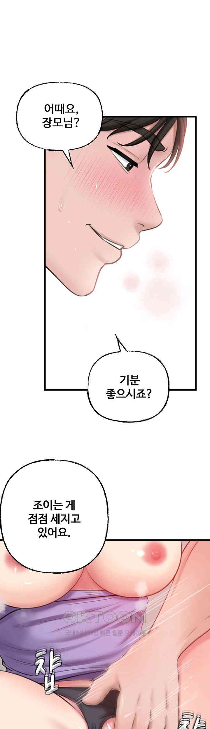 Not the Daughter, but the Mother Raw Chapter 19 image 39