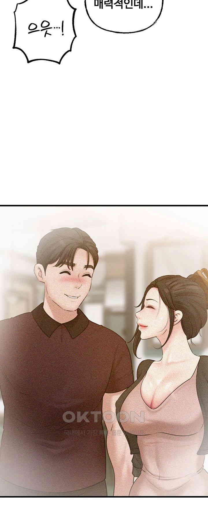 Not the Daughter, but the Mother Raw Chapter 19 image 41