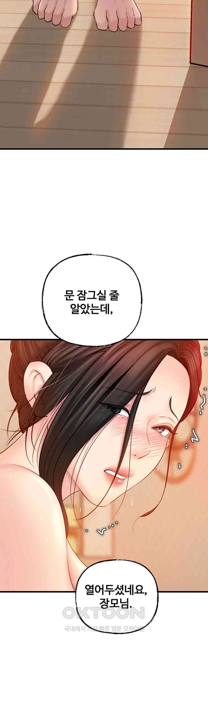 Not the Daughter, but the Mother Raw Chapter 19 image 58