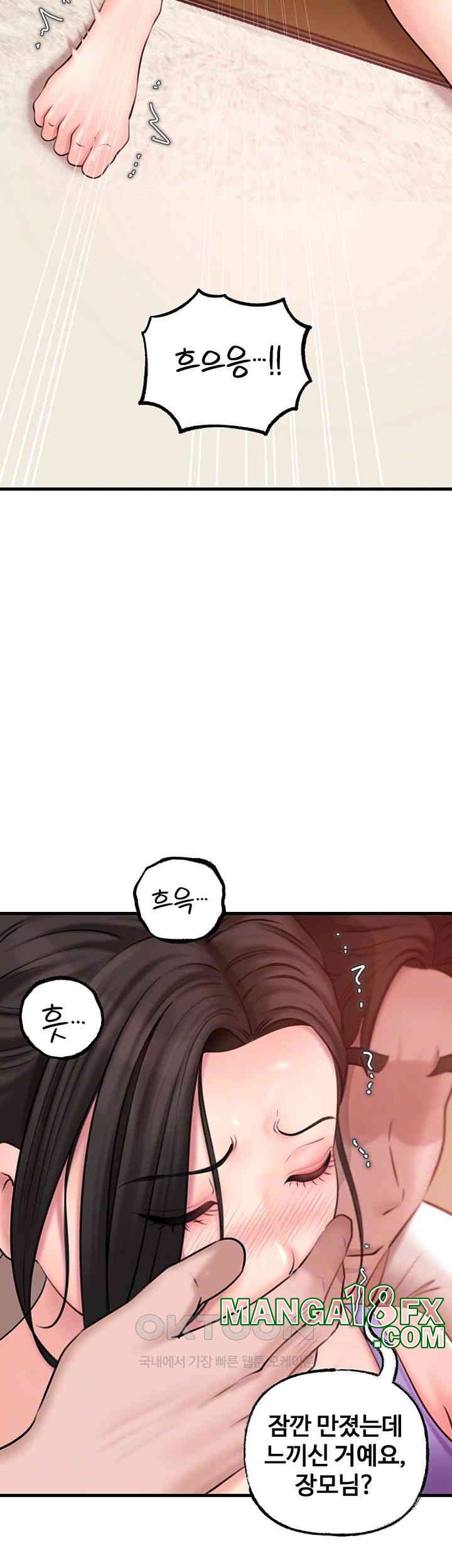 Not the Daughter, but the Mother Raw Chapter 19 image 8