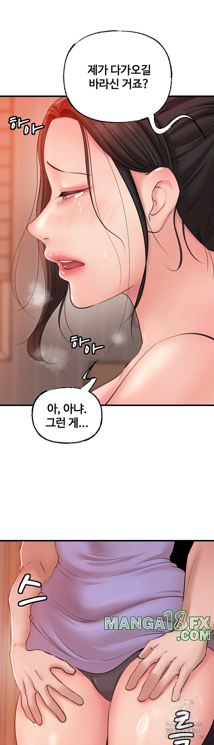 Not the Daughter, but the Mother Raw Chapter 20 image 10
