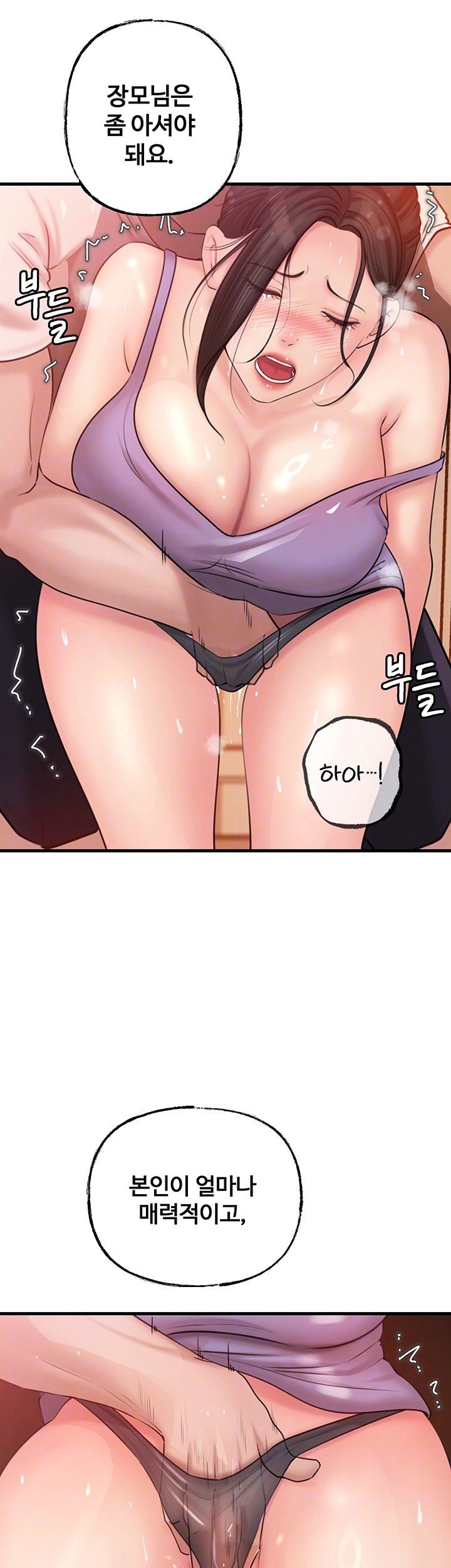 Not the Daughter, but the Mother Raw Chapter 20 image 13