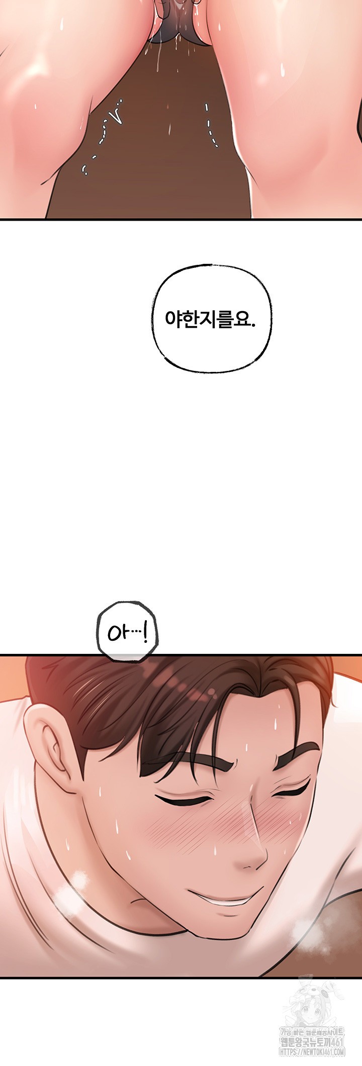 Not the Daughter, but the Mother Raw Chapter 20 image 14