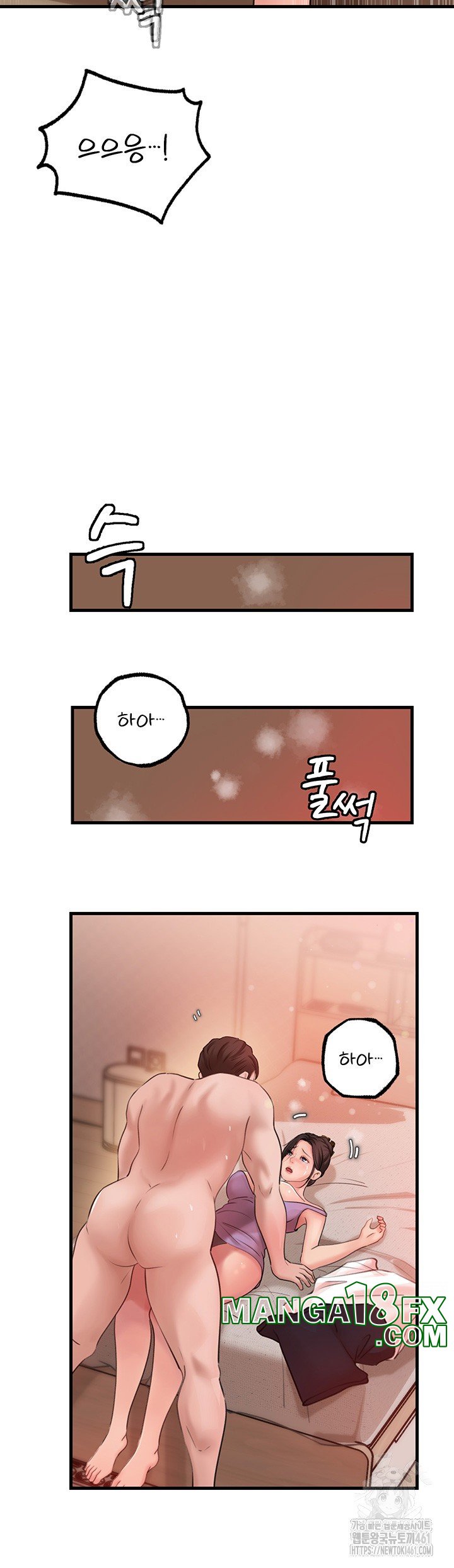 Not the Daughter, but the Mother Raw Chapter 20 image 17