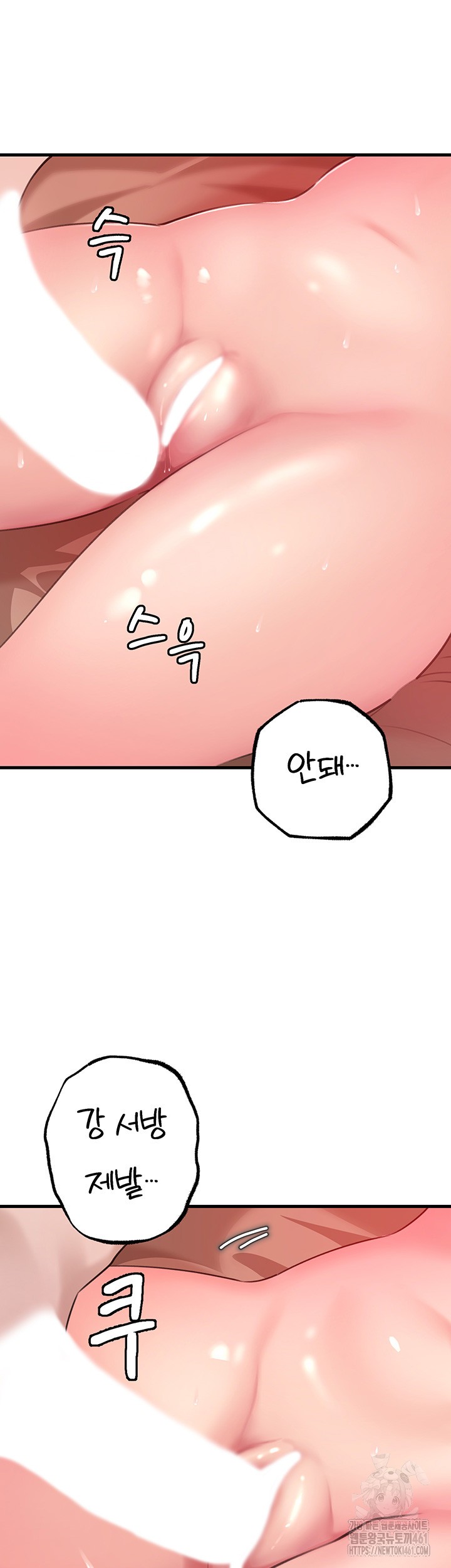 Not the Daughter, but the Mother Raw Chapter 20 image 24