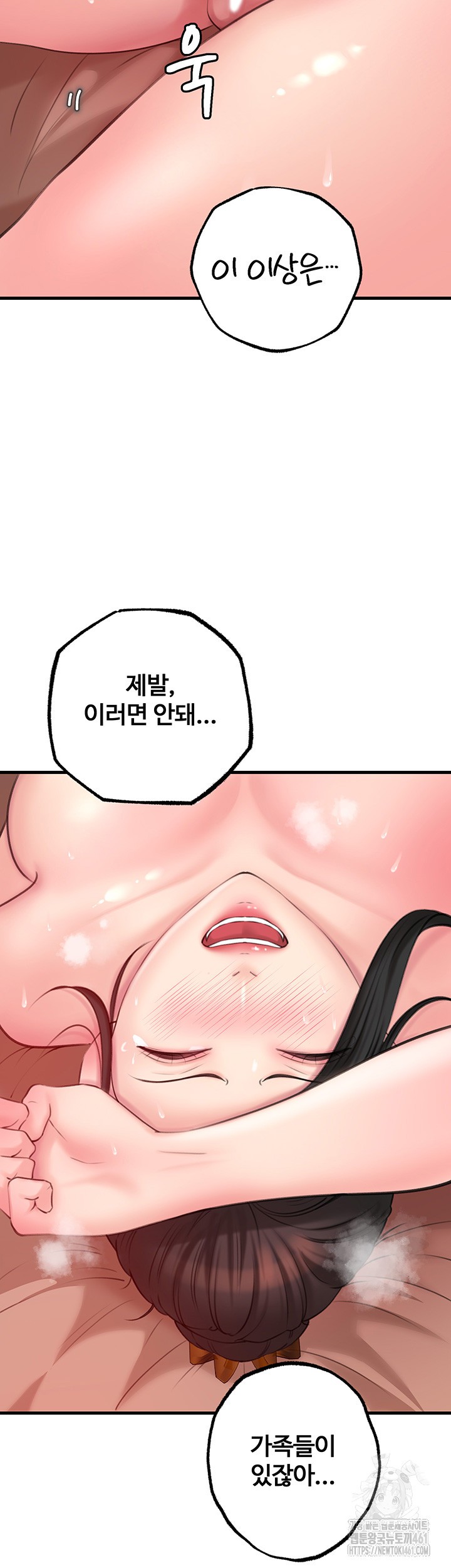 Not the Daughter, but the Mother Raw Chapter 20 image 25