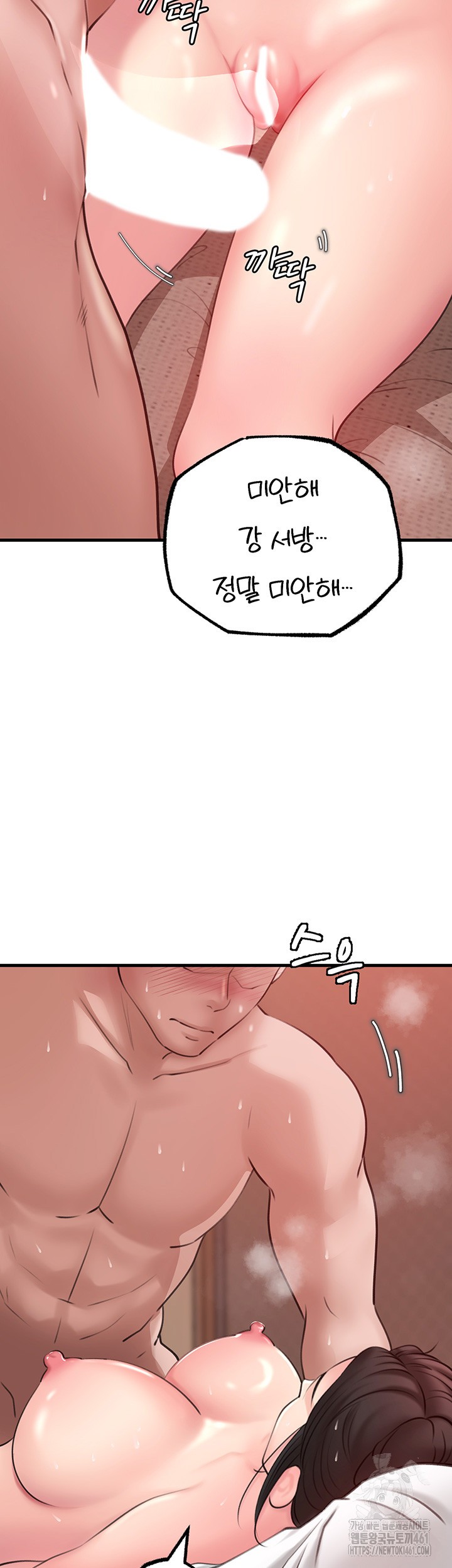 Not the Daughter, but the Mother Raw Chapter 20 image 28